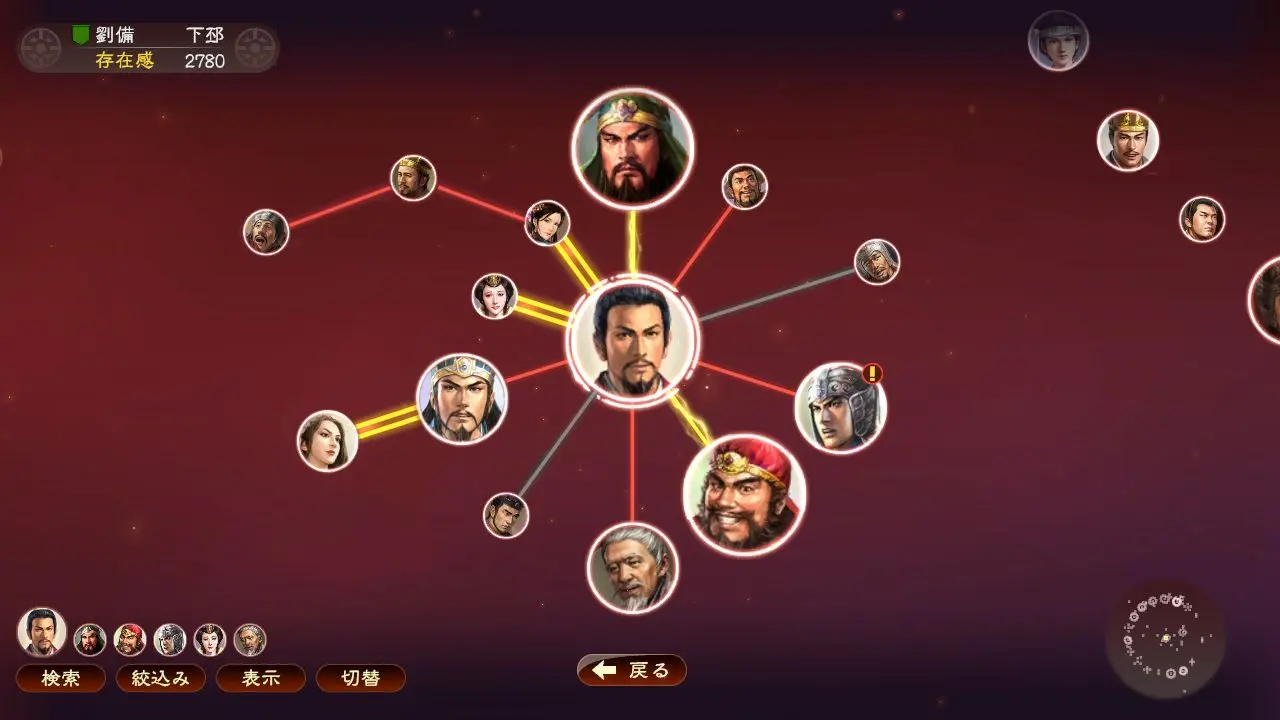 三国志13威力加强版/ROMANCE OF THE THREE KINGDOMS XIII 游戏截图