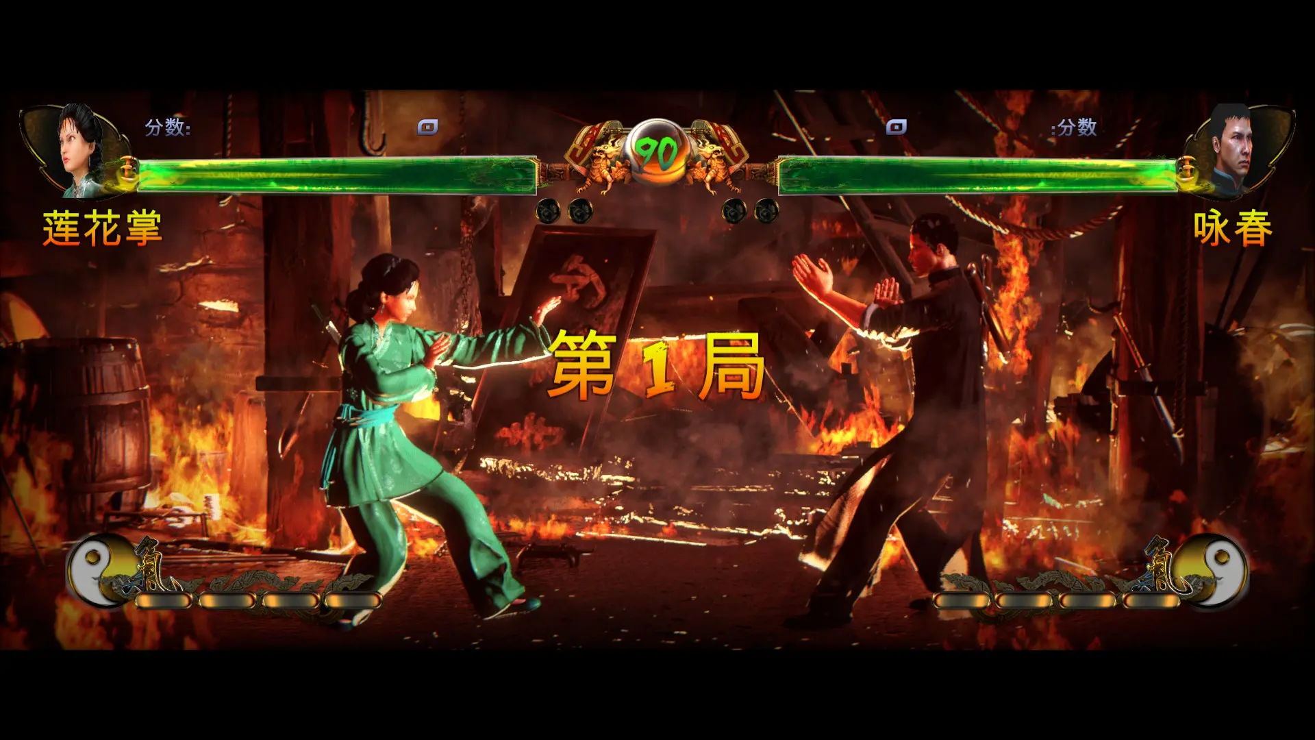 少林与武当/少林vs武当/Shaolin vs Wutang 游戏截图