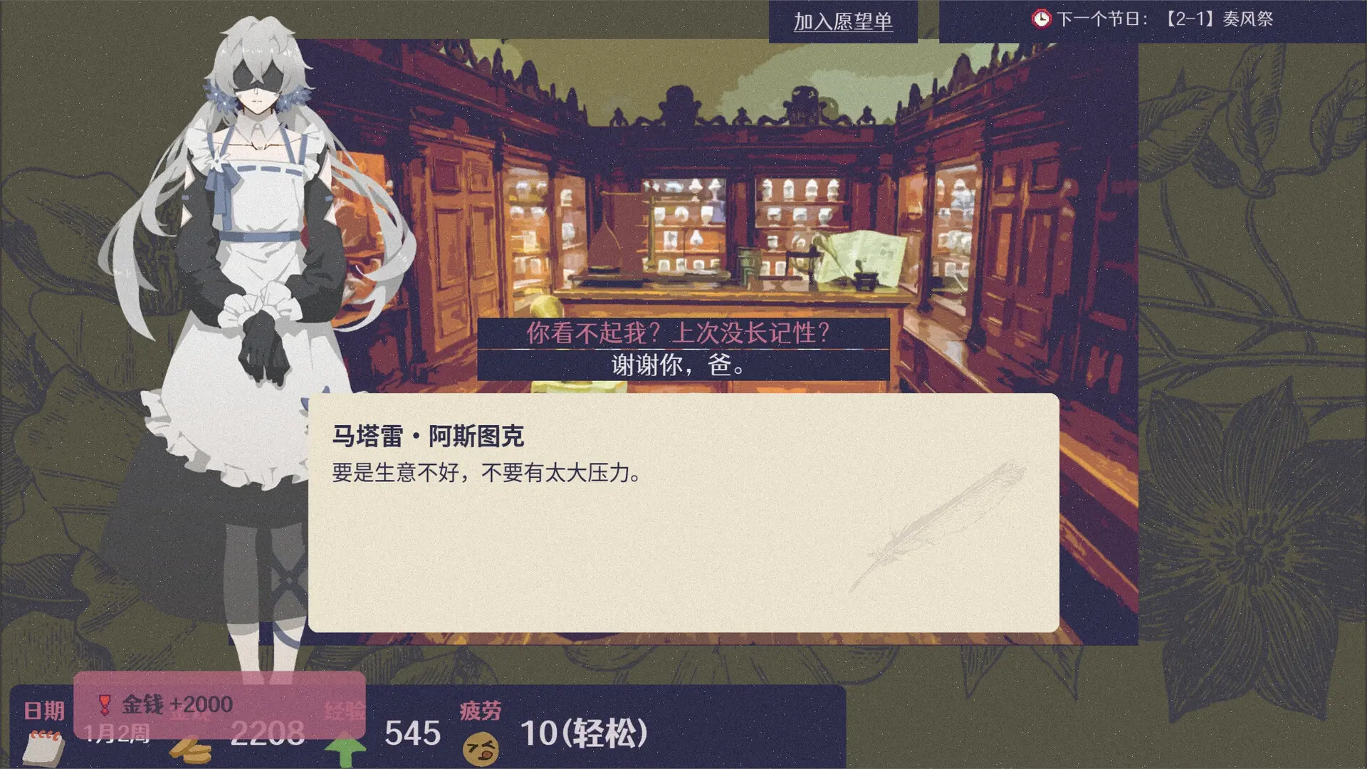 按摩大师/Magical Massage 游戏截图