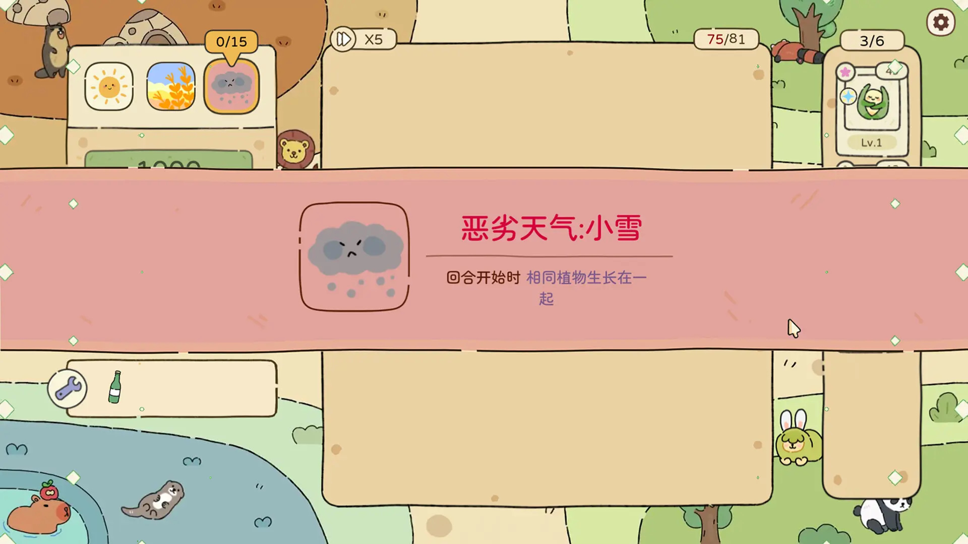 天选花园/Chosen Garden 游戏截图