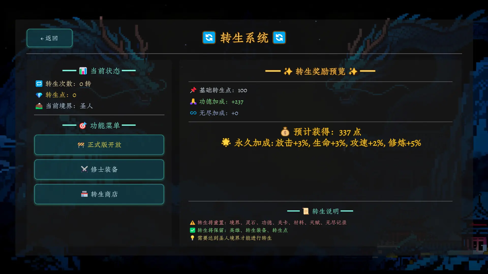 万界·飞升成圣/Myriad Realms: Ascend to Sage 游戏截图