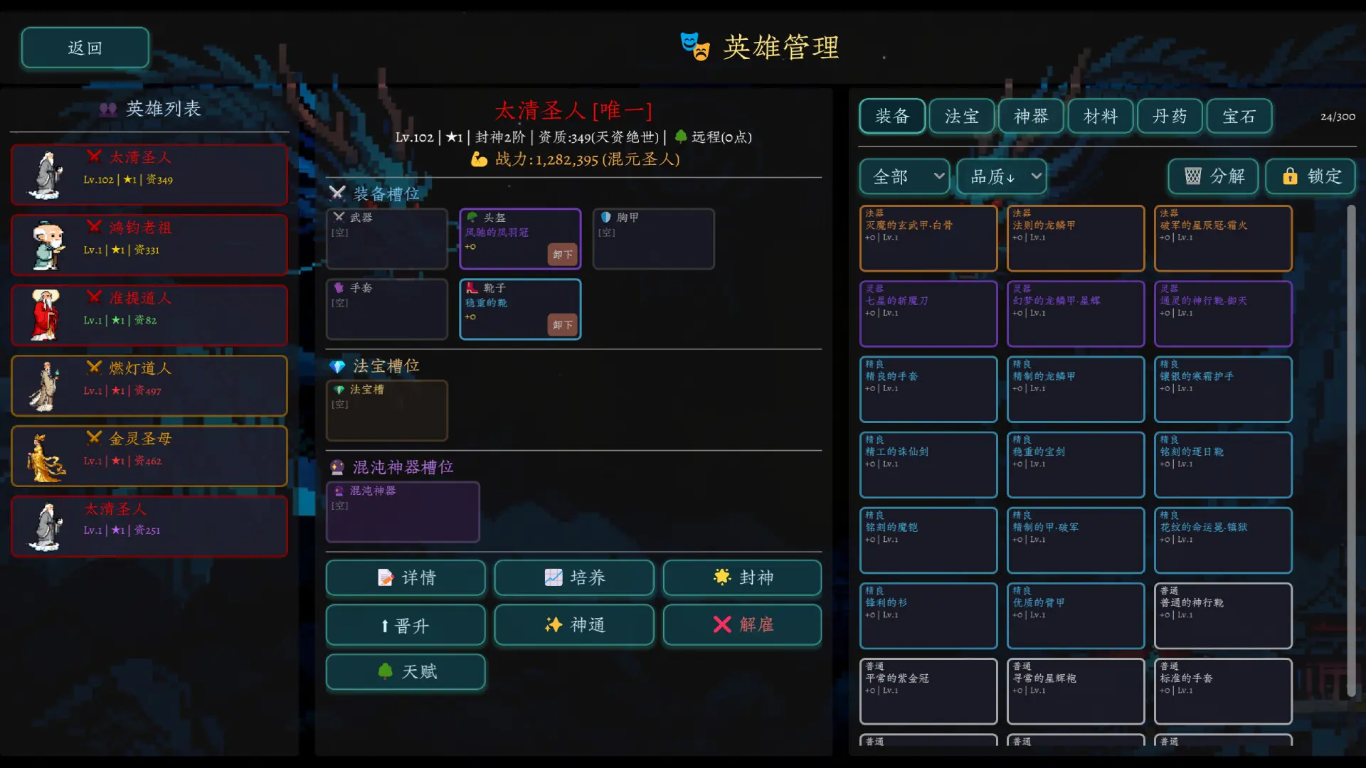 万界·飞升成圣/Myriad Realms: Ascend to Sage 游戏截图