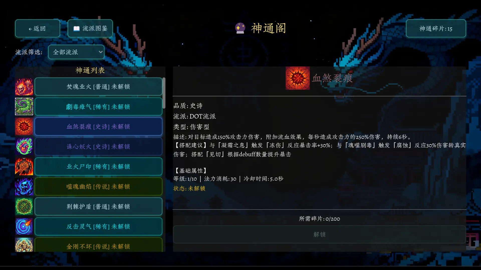 万界·飞升成圣/Myriad Realms: Ascend to Sage 游戏截图