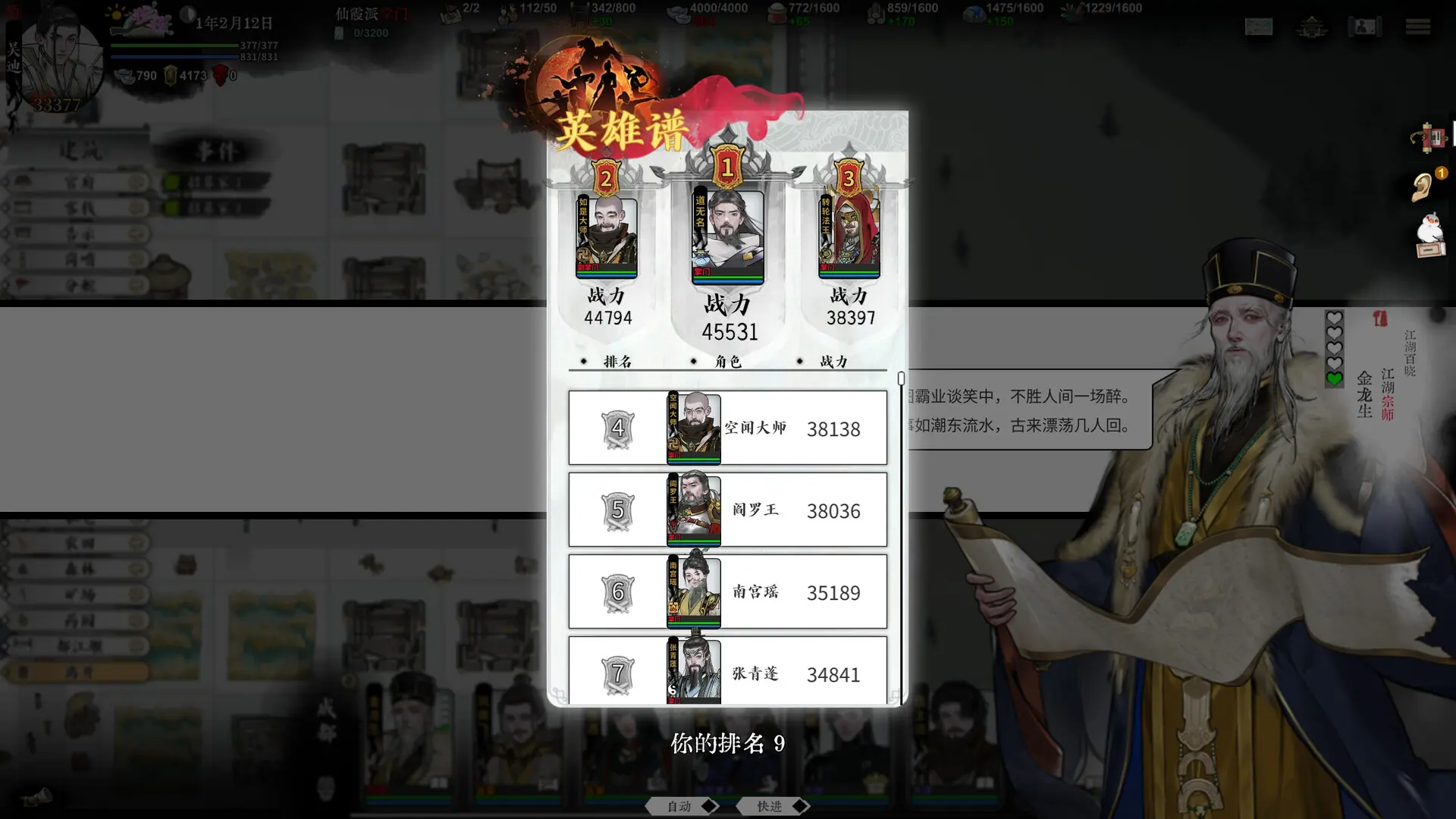 龙胤立志传/LongYinLiZhiZhuan 游戏截图