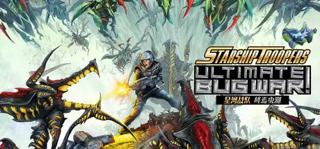 [PC]星河战队: 终焉虫潮/Starship Troopers: Ultimate Bug War!-芝士游戏