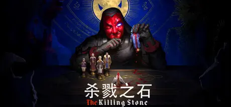 [PC]杀戮之石/The Killing Stone-芝士游戏