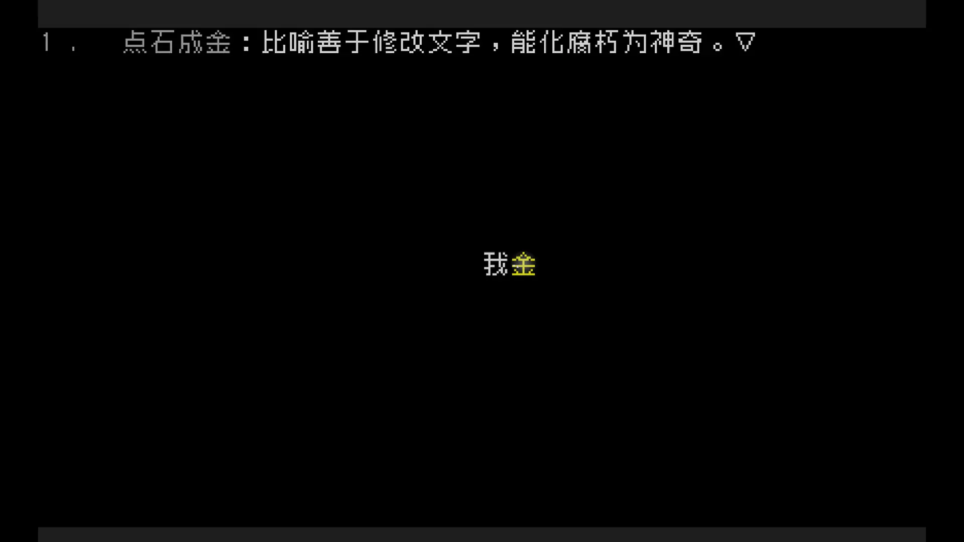 《文字游戏世界》/Word Game World 游戏截图