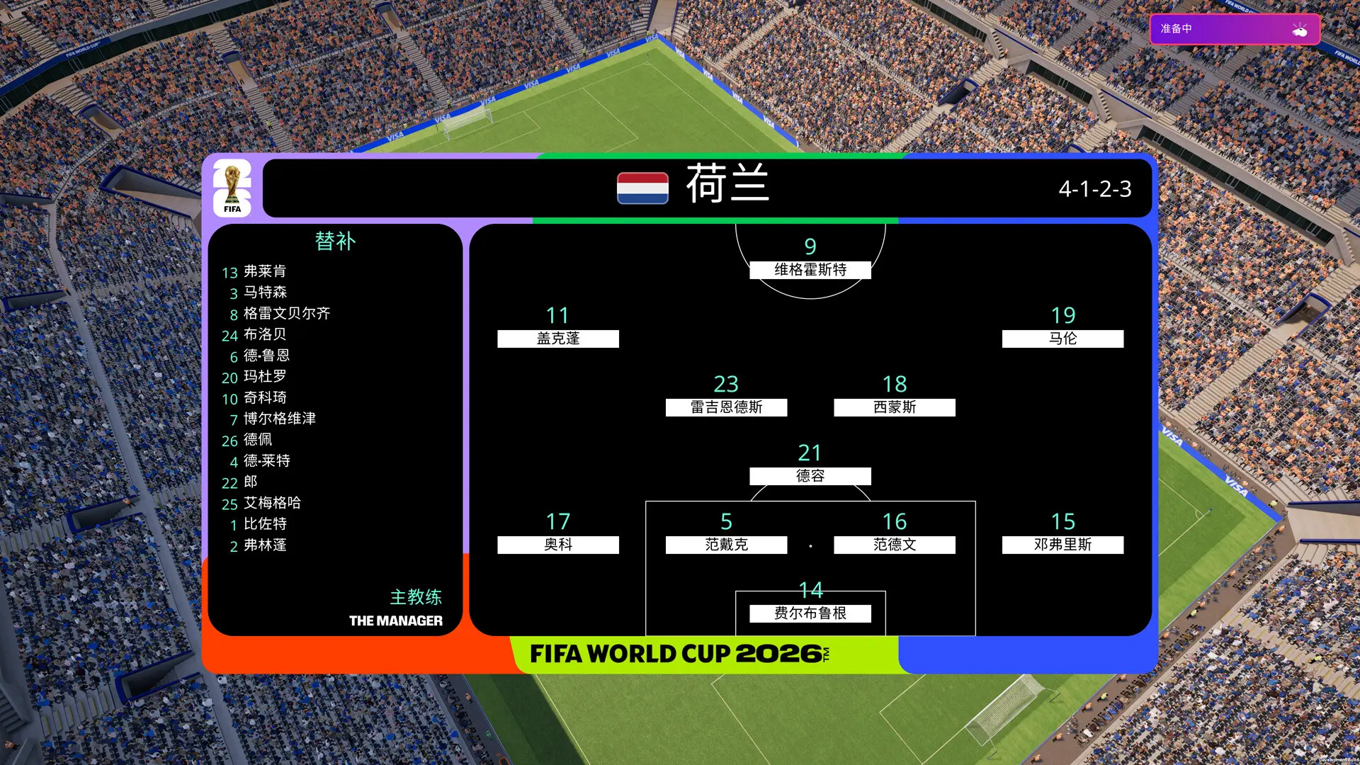 足球经理26-虚拟机版/Football Manager 26 HYPERVISOR 游戏截图