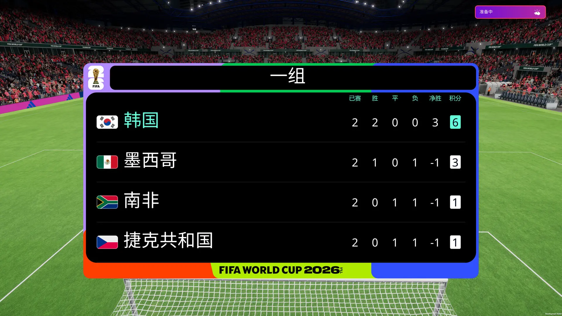 足球经理26-虚拟机版/Football Manager 26 HYPERVISOR 游戏截图