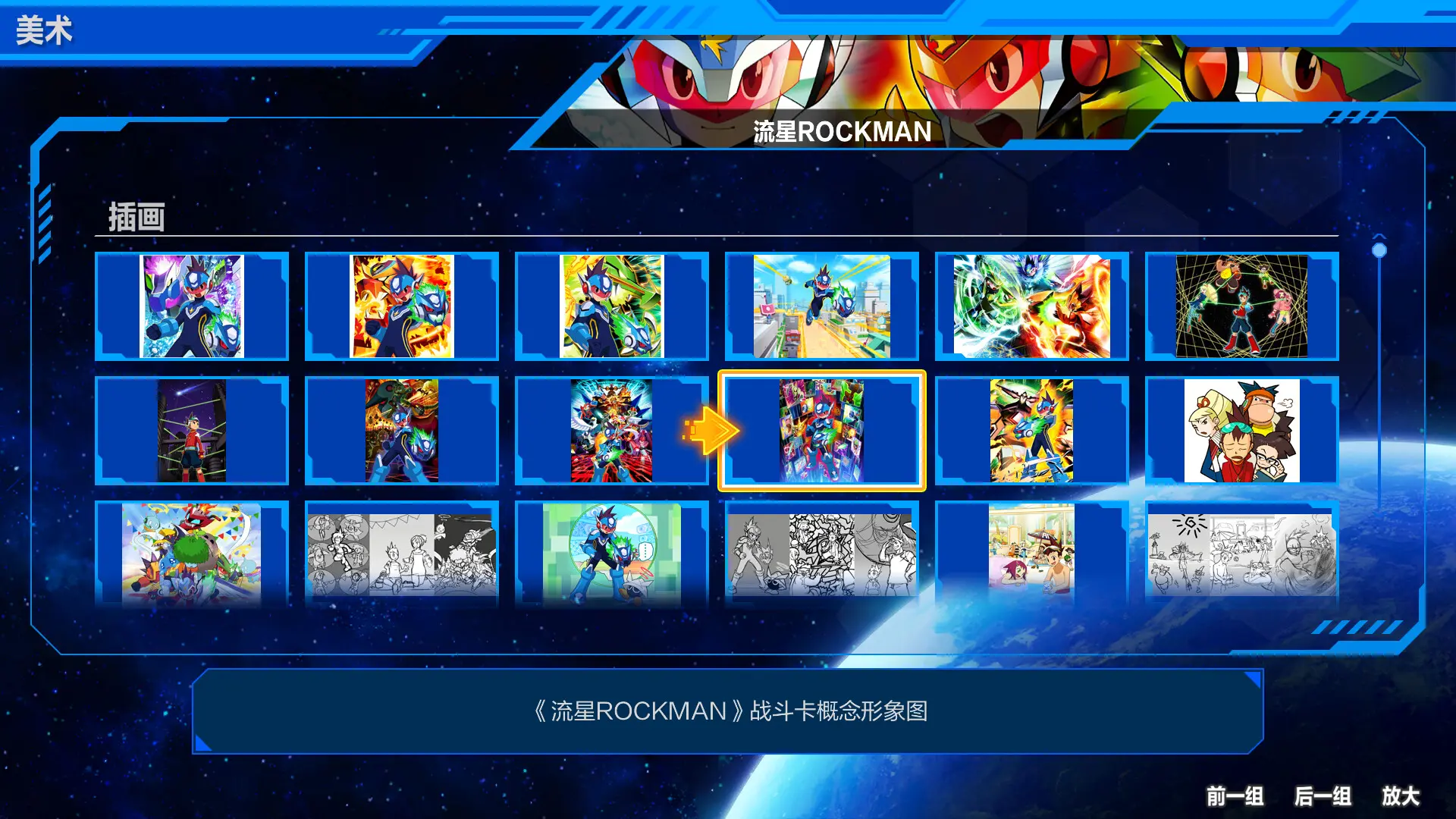 流星洛克人 完美合集-虚拟机版/Mega Man Star Force Legacy Collection HYPERVISOR 游戏截图