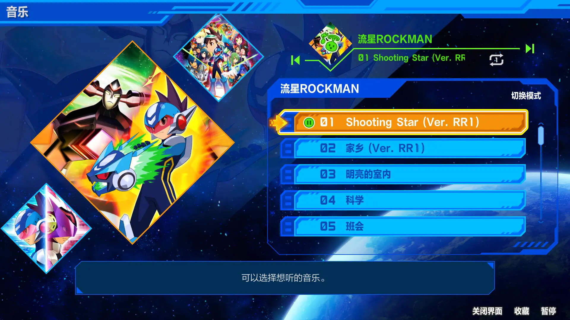 流星洛克人 完美合集-虚拟机版/Mega Man Star Force Legacy Collection HYPERVISOR 游戏截图