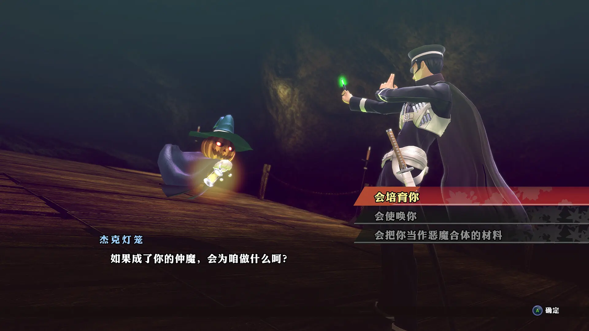 葛叶雷道复刻版:超力兵团奇谭-虚拟机版/RAIDOU Remastered: The Mystery of the Soulless Army HYPERVISOR 游戏截图