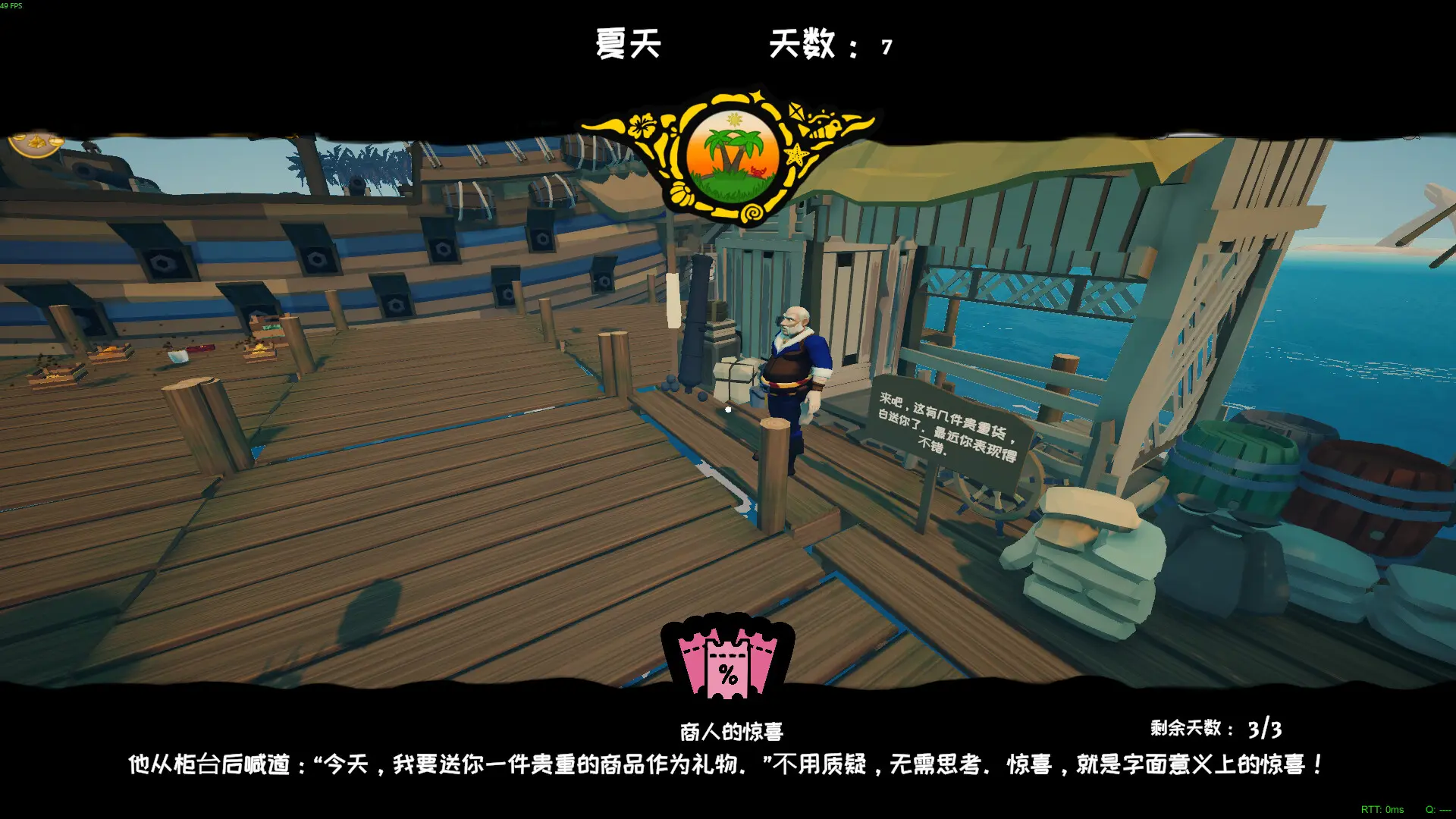 我的海岛庄园/Island Market Simulator 游戏截图
