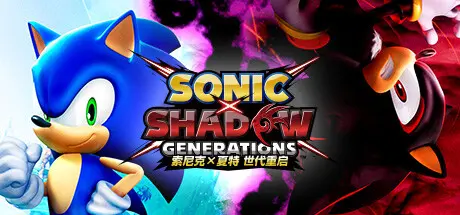 [PC]索尼克×夏特 世代重启-虚拟机版/SONIC X SHADOW GENERATIONS HYPERVISOR-芝士游戏