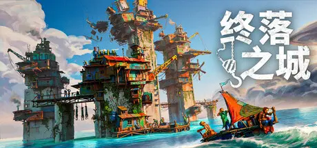[PC]终落之城/ALL WILL FALL-芝士游戏