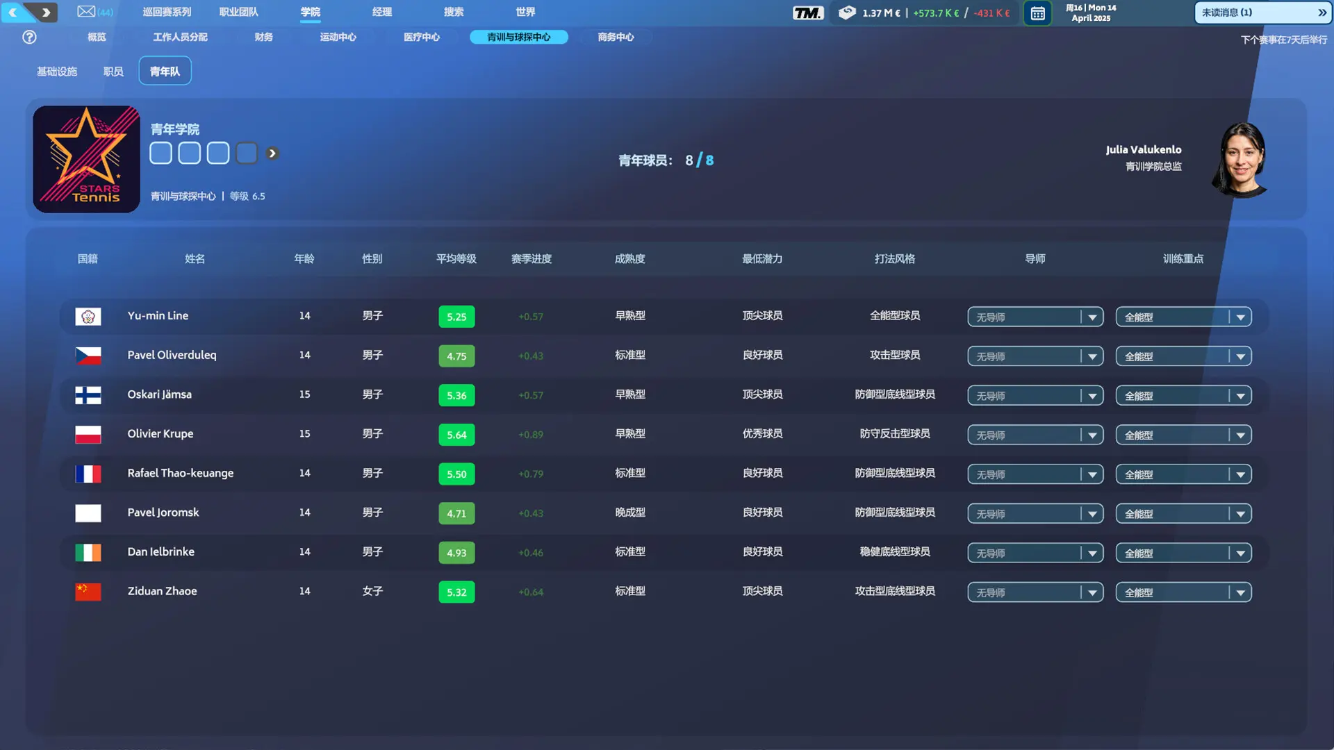 网球经理25/Tennis Manager 25 游戏截图