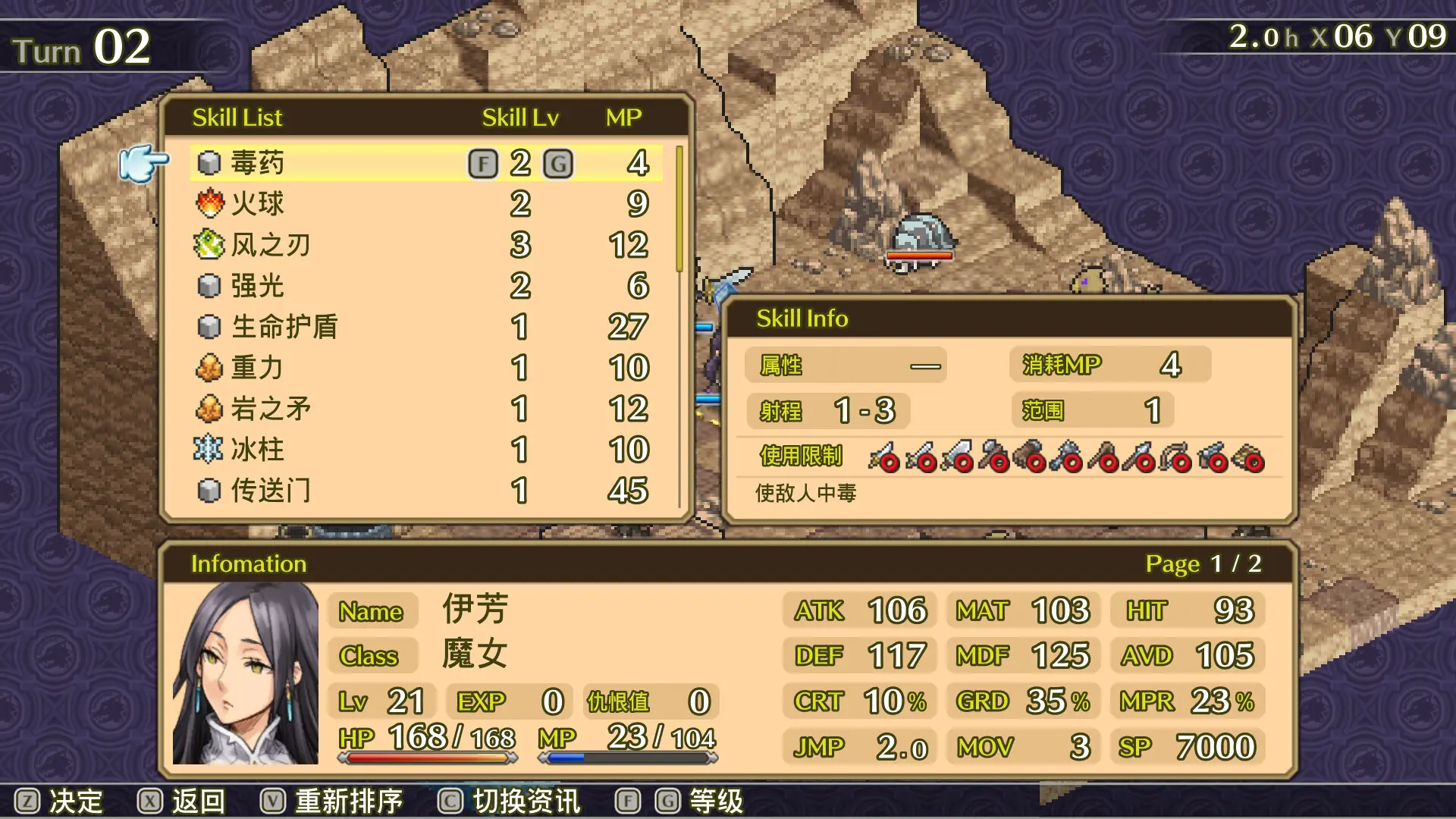 佣兵传说3 战场灰狼/Mercenaries Saga 3 -Gray Wolves of War- 游戏截图