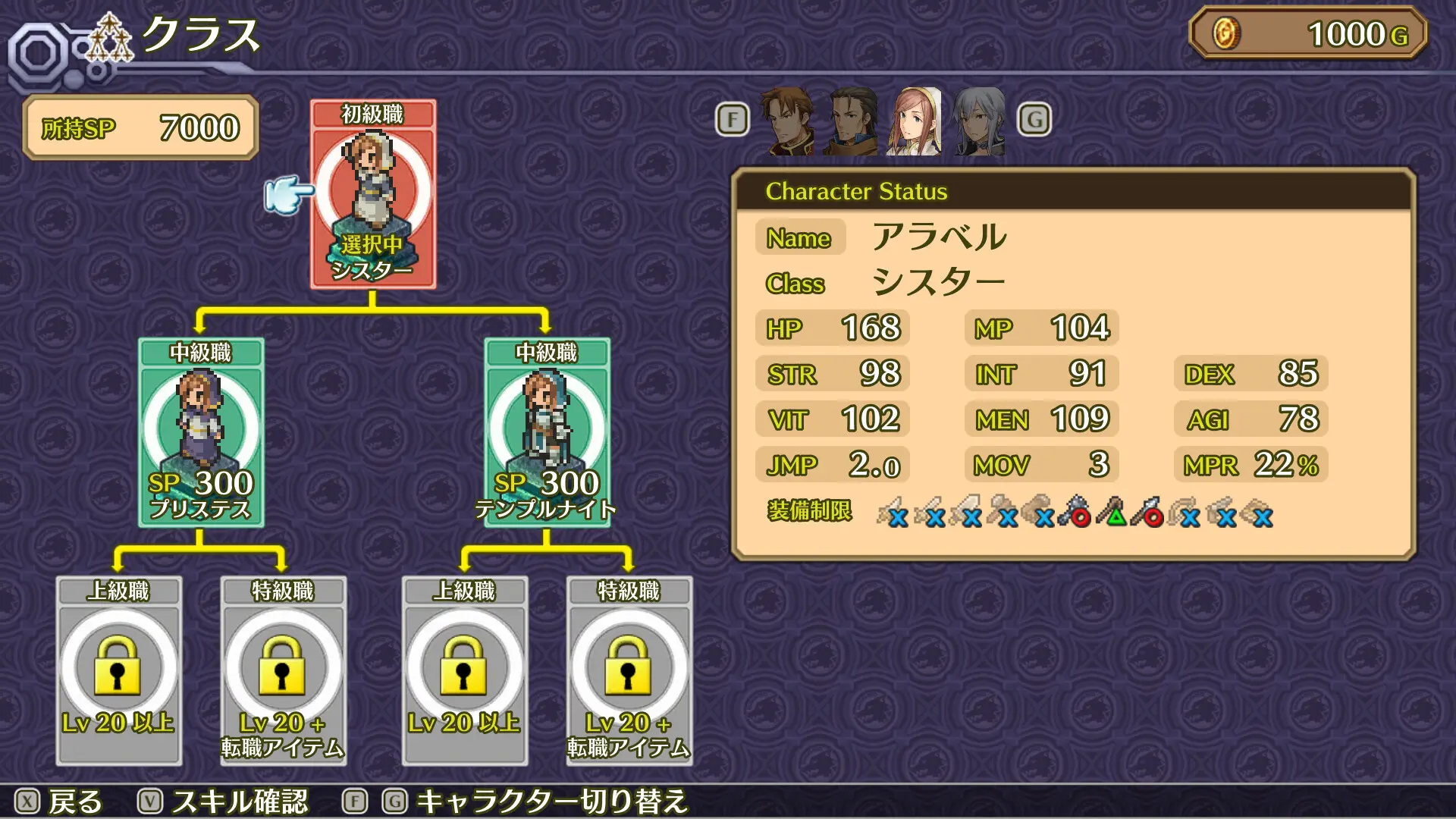 佣兵传说3 战场灰狼/Mercenaries Saga 3 -Gray Wolves of War- 游戏截图