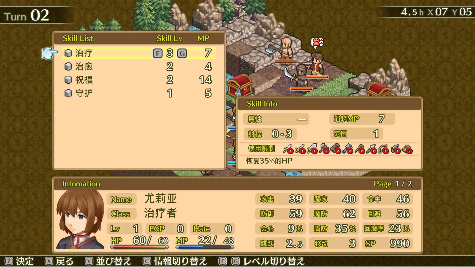 佣兵传说1 白狮序曲/Mercenaries Saga 1 -Will of the White Lions- 游戏截图