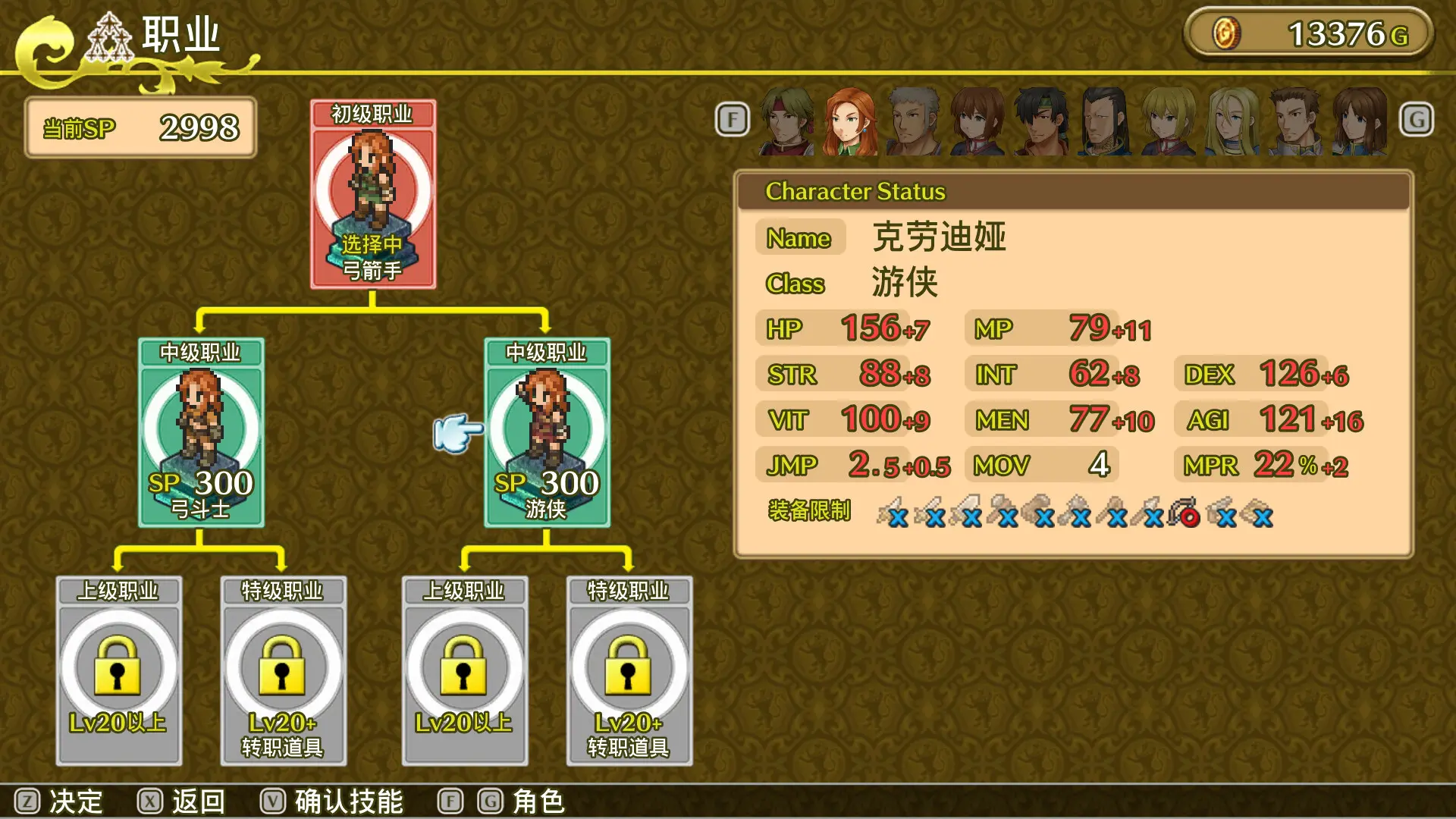 佣兵传说1 白狮序曲/Mercenaries Saga 1 -Will of the White Lions- 游戏截图