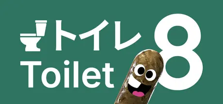 [PC]8号厕所/Toilet 8-芝士游戏