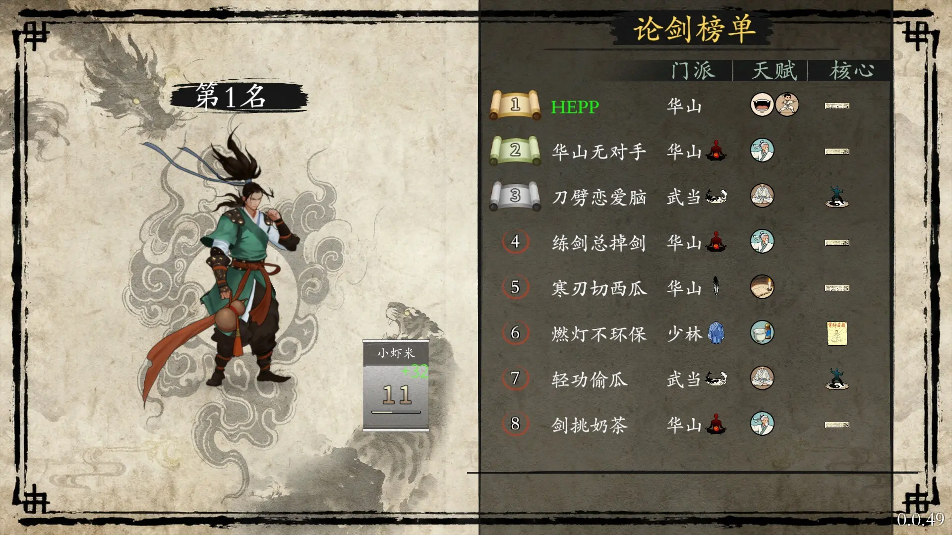 背包闯江湖/Backpack Jianghu 游戏截图