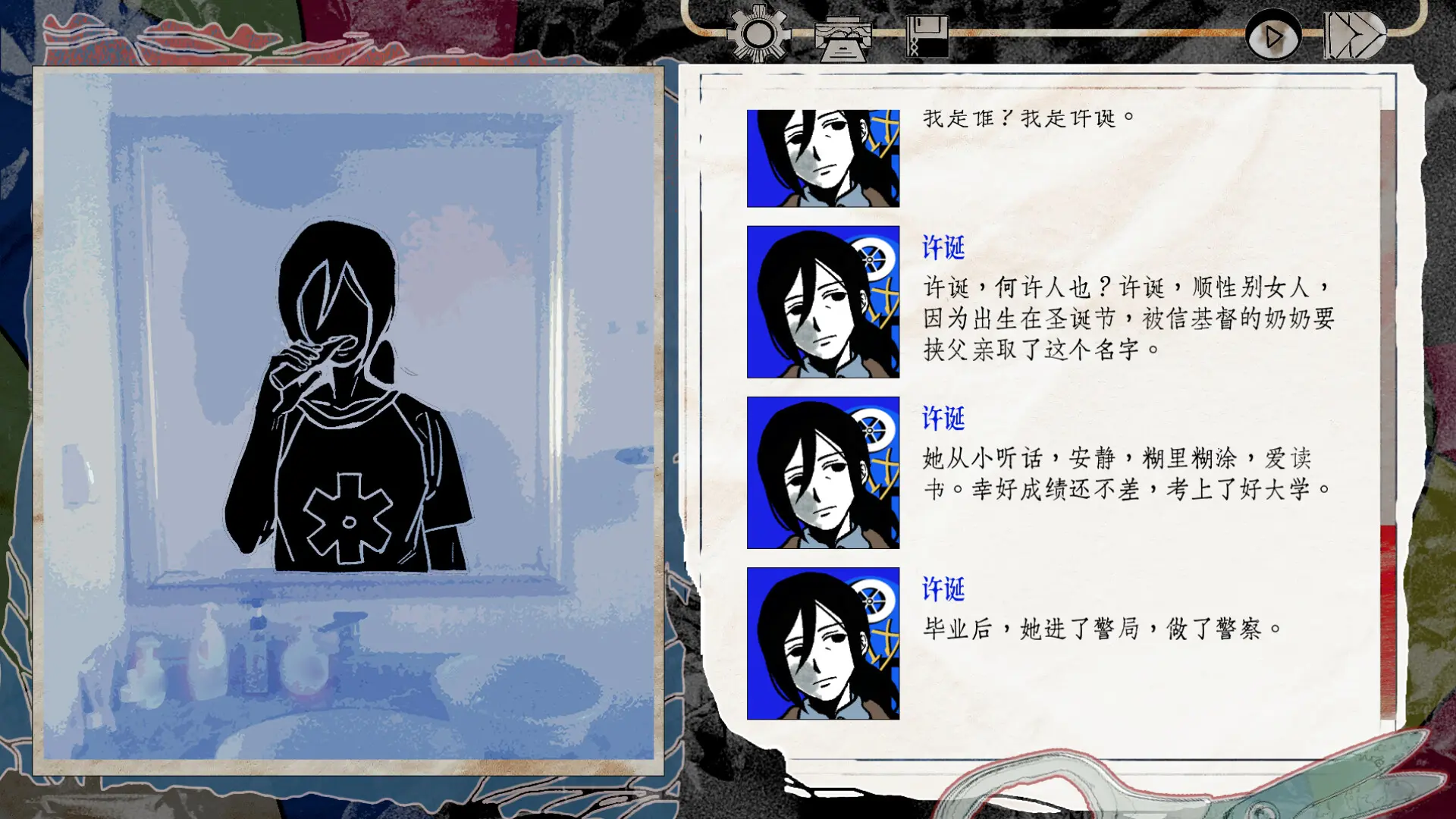 颈椎病/Stiff Neck 游戏截图