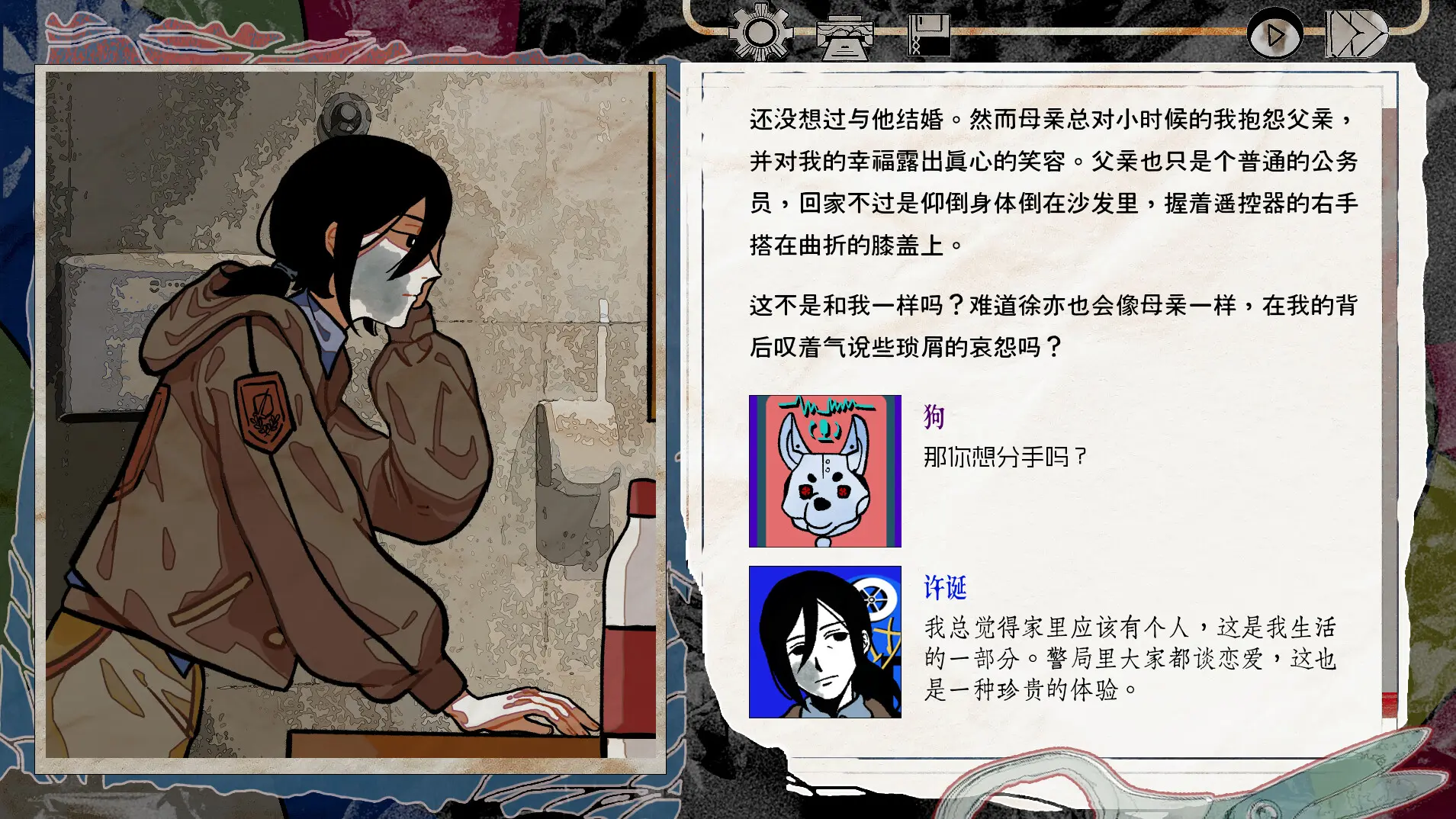 颈椎病/Stiff Neck 游戏截图