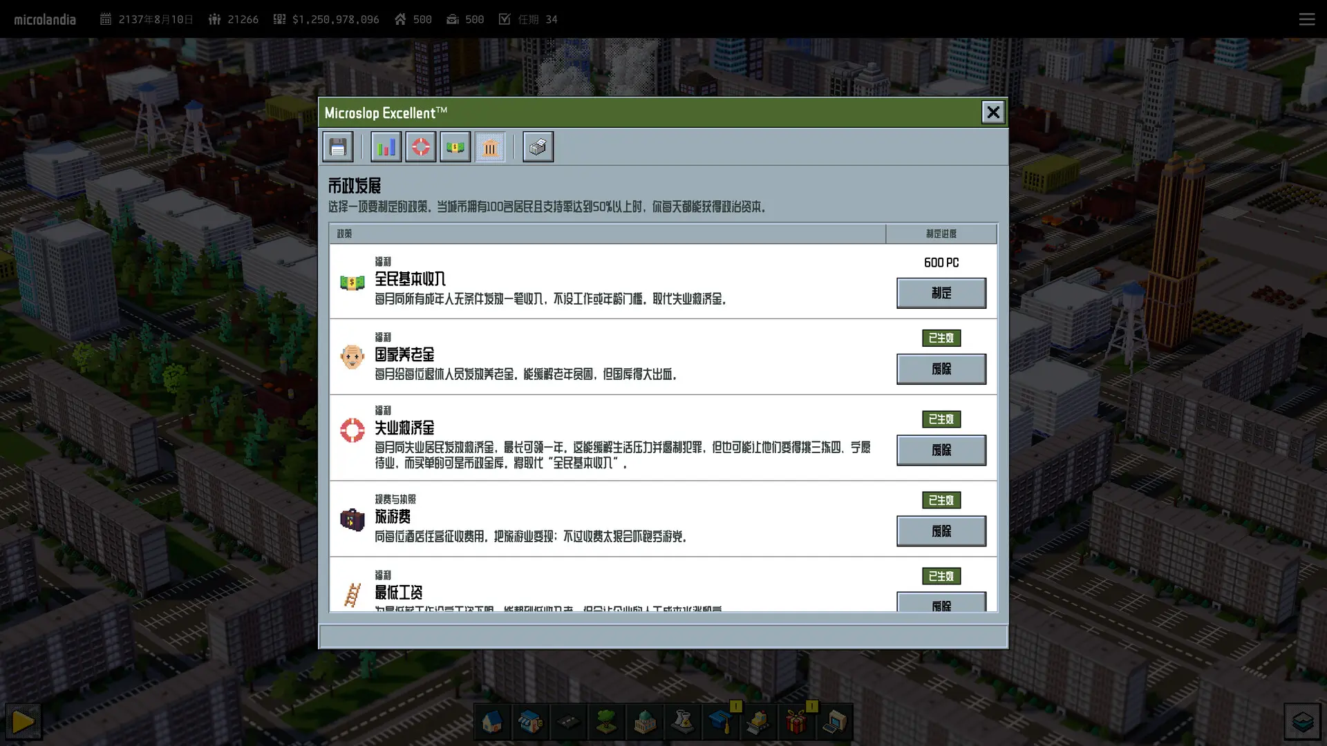 微观之城/Microlandia 游戏截图