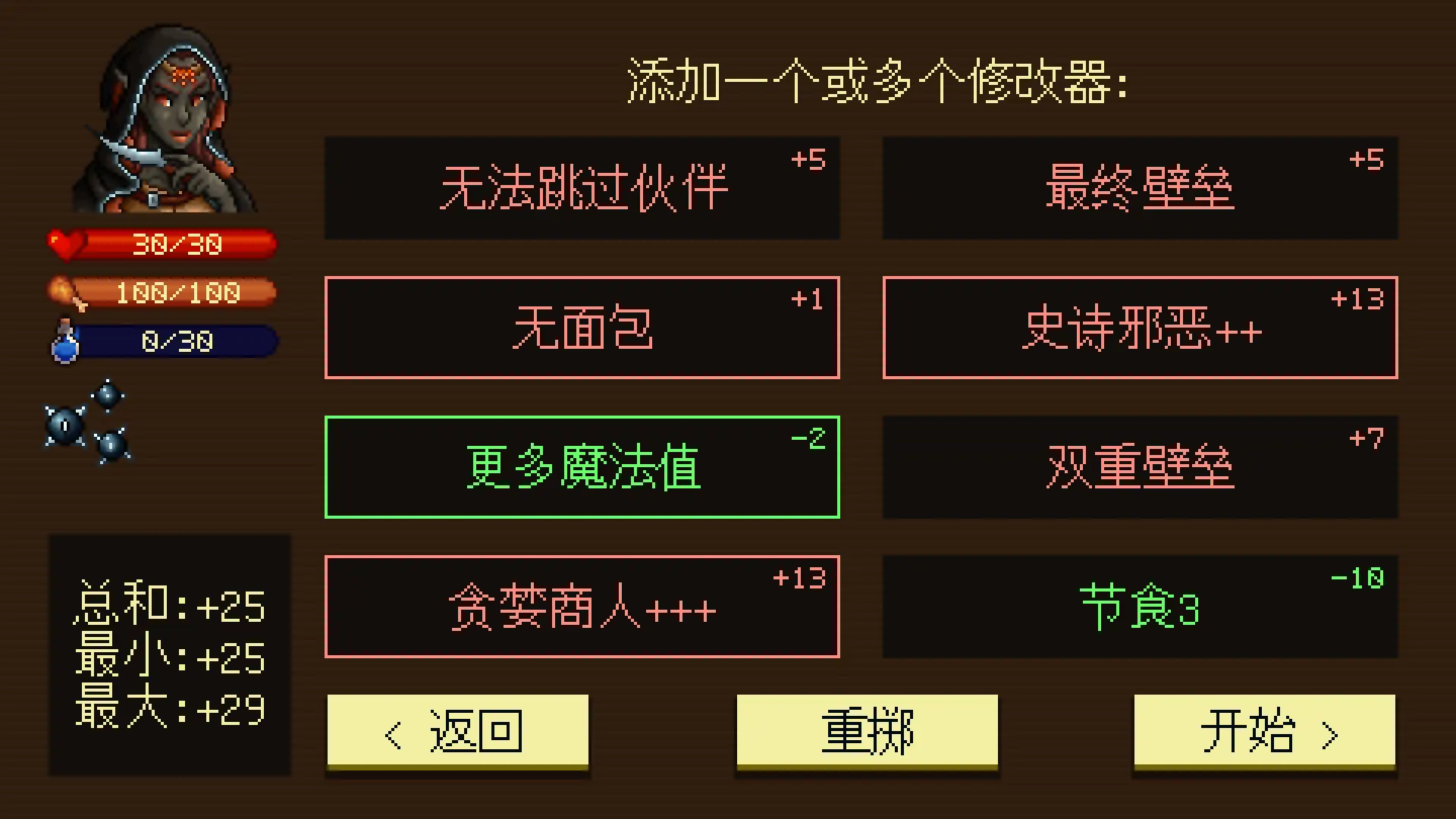 旋转地牢/Spinny Dungeon 游戏截图