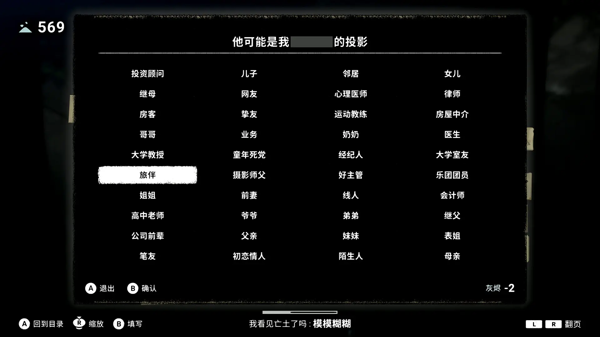 OPUS:心相吾山/OPUS: Prism Peak 游戏截图