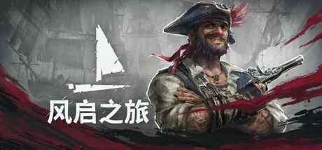 [PC]风启之旅/Windrose/支持网络联机-芝士游戏