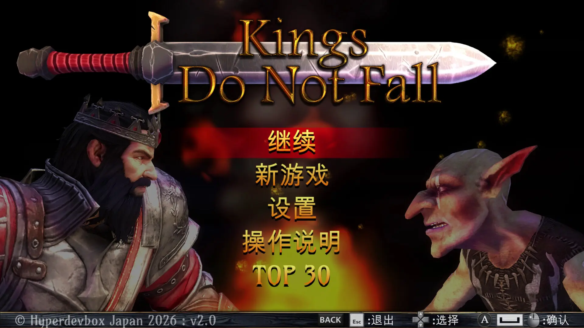 国王永不倒下/Kings Do Not Fall 游戏截图