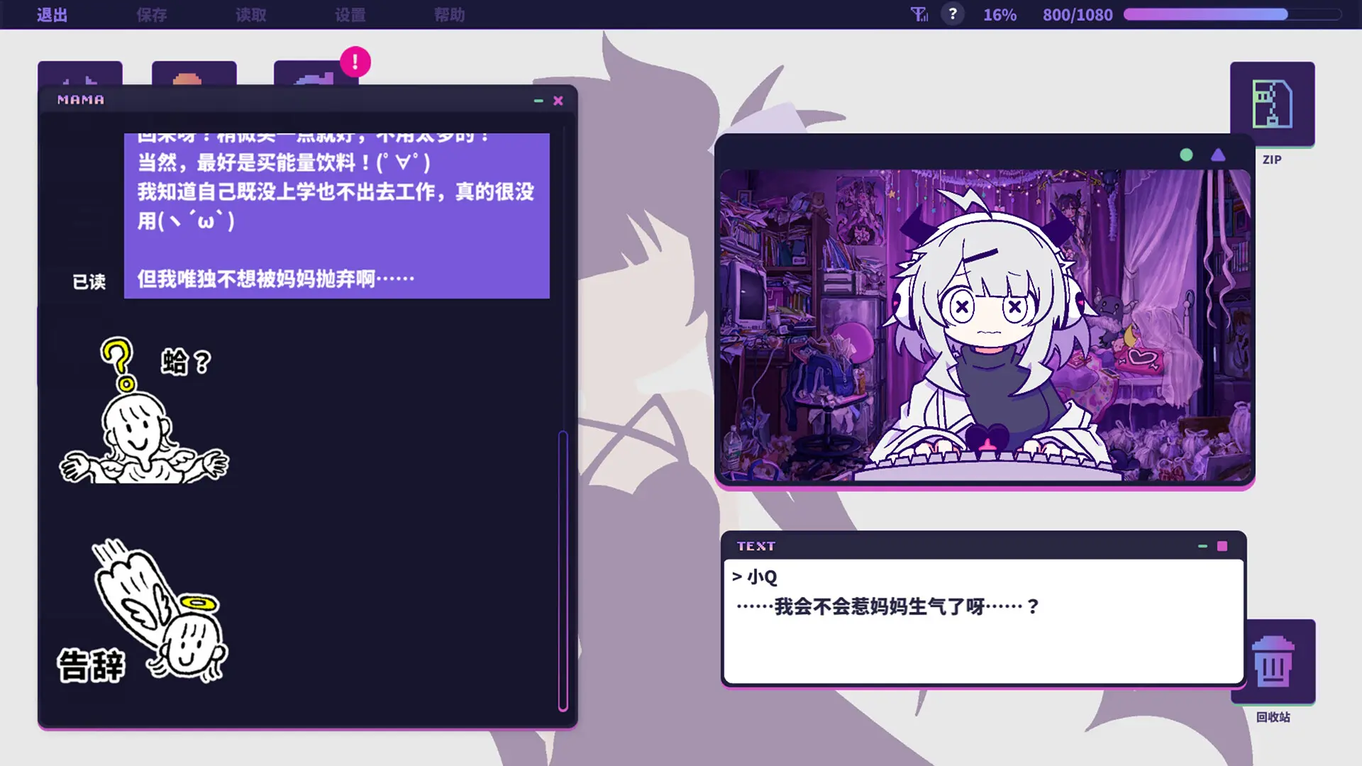 晕晕电波症候群/Yunyun Syndrome!? Rhythm Psychosis 游戏截图