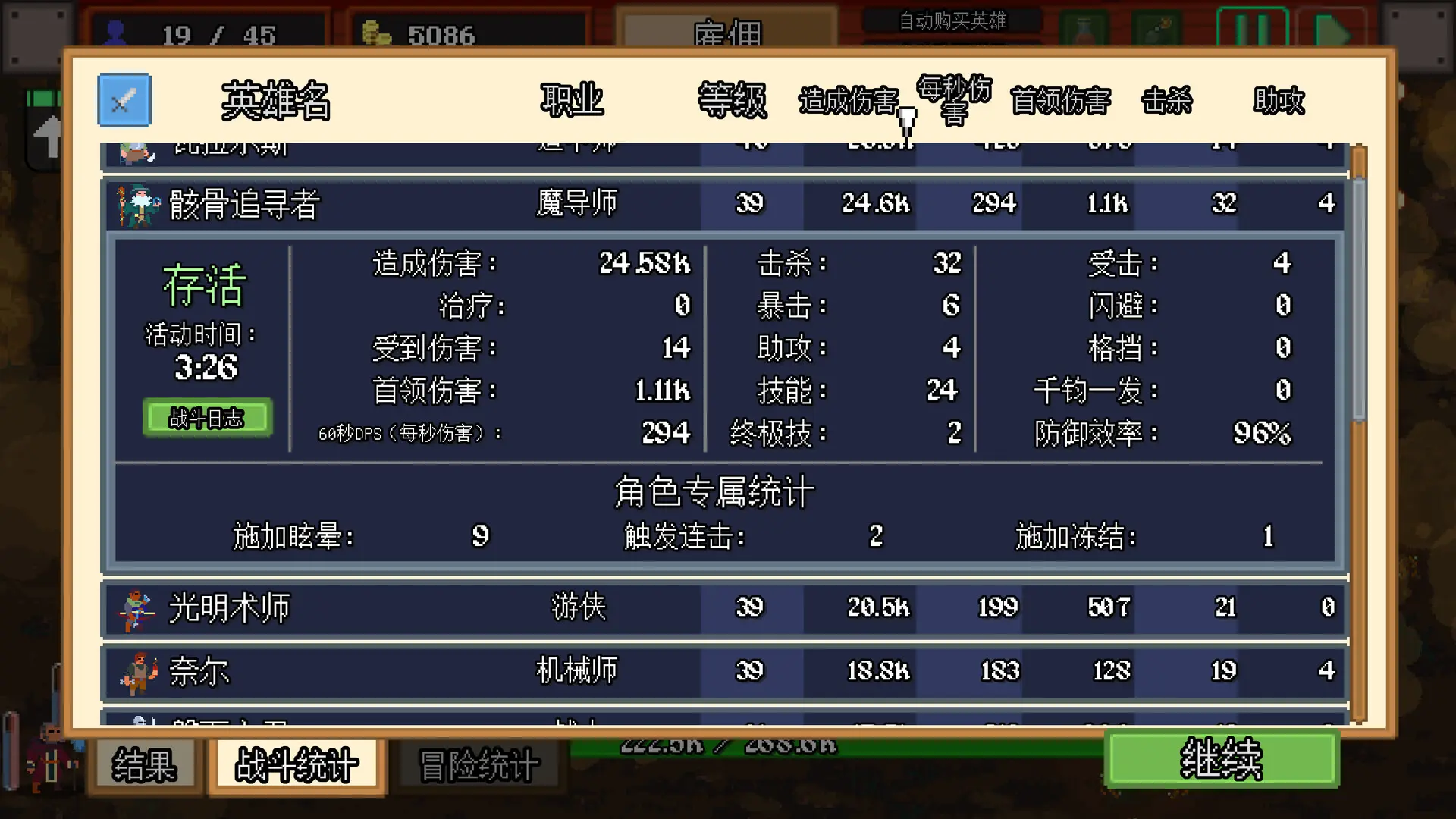团本自走棋/Legionbound 游戏截图
