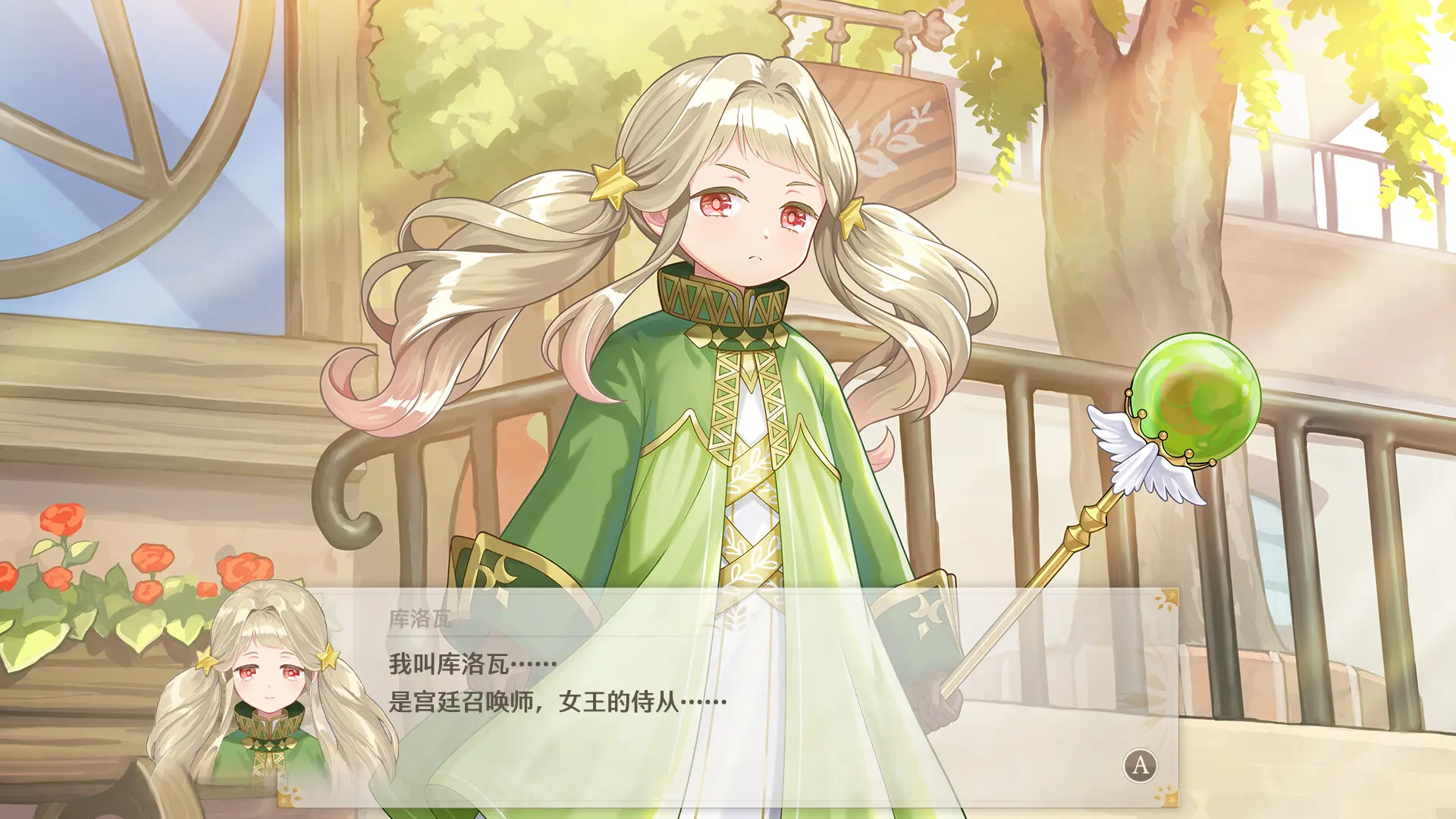 梦幻魔法公主/Magical Princess 游戏截图