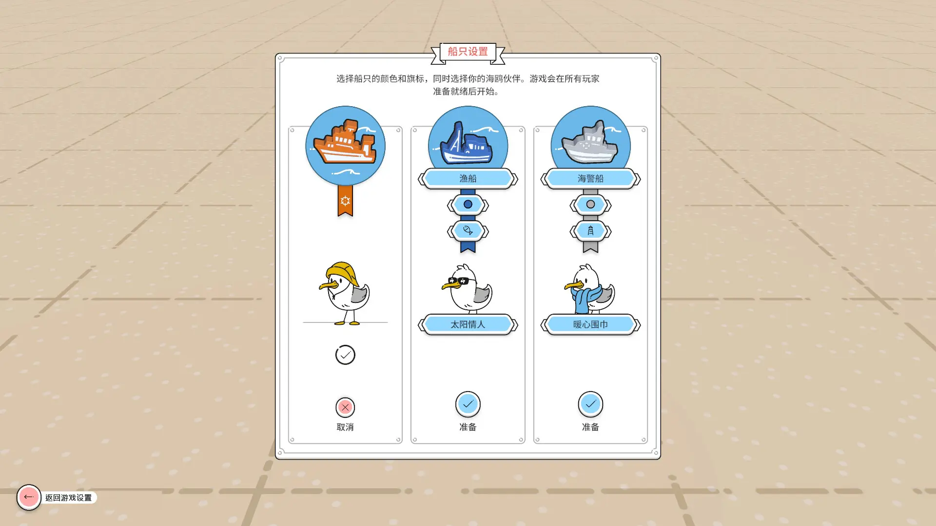 灯塔巡航/Beacon Patrol 游戏截图