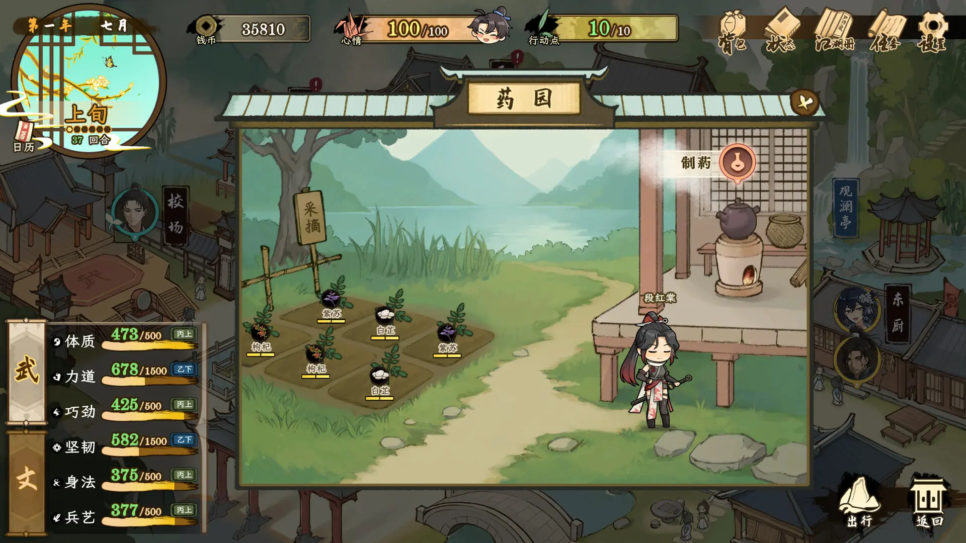 明镜江湖行：朔风起/Tales of Justice Academy: Winds Arise 游戏截图