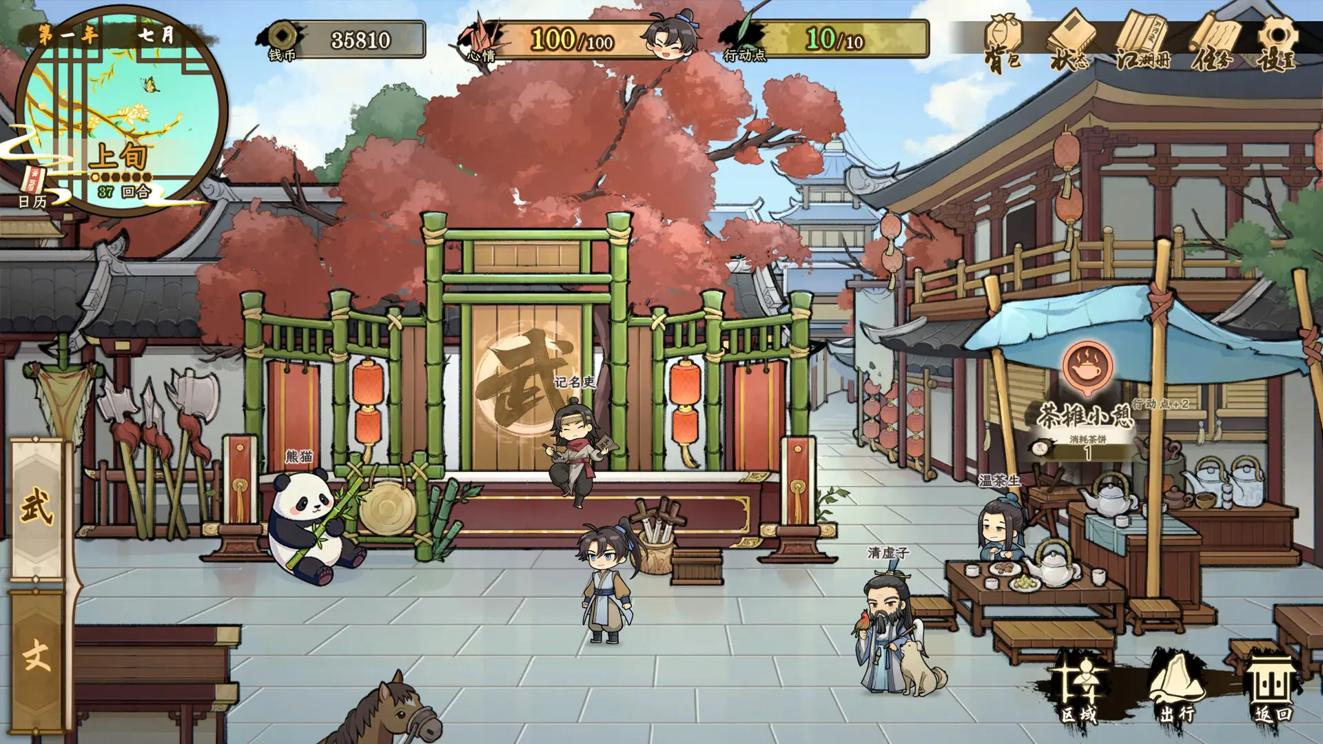 明镜江湖行：朔风起/Tales of Justice Academy: Winds Arise 游戏截图