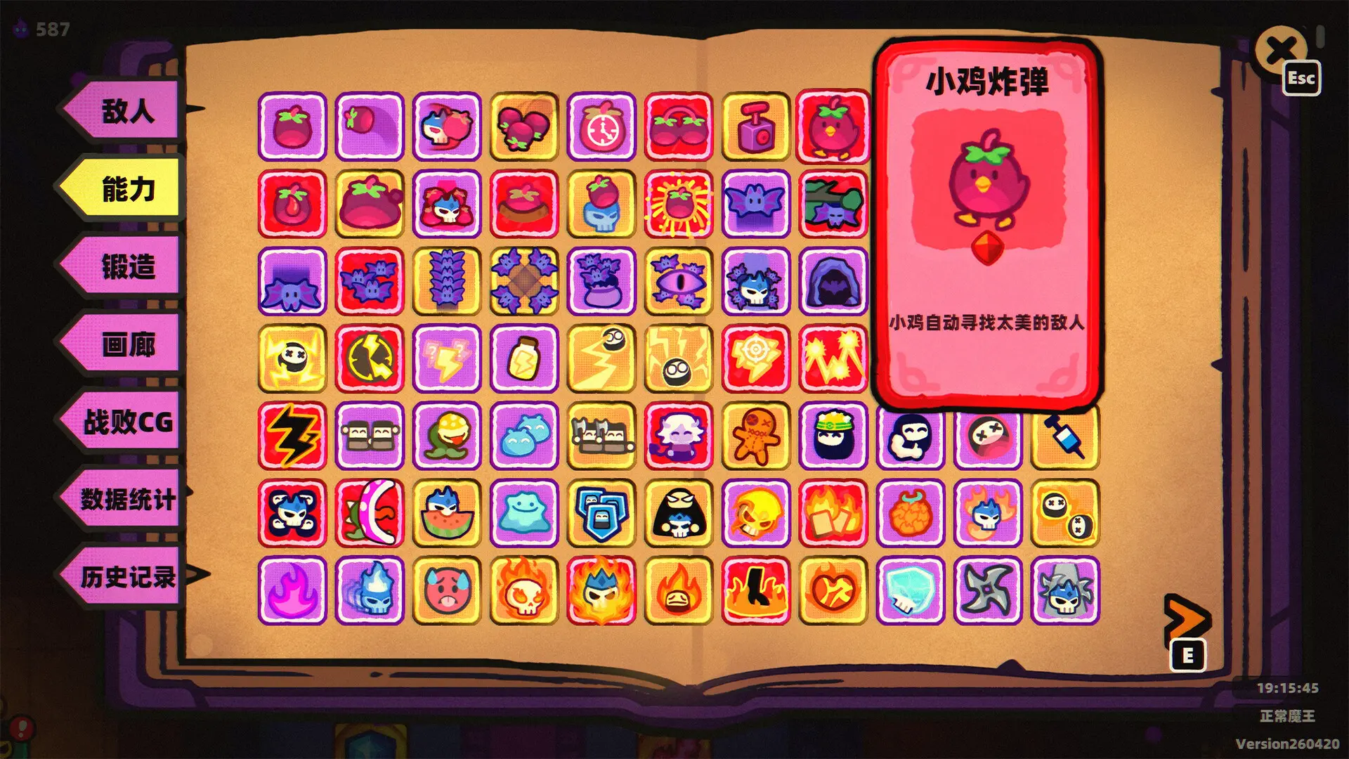 卡片魔王：只剩个头！/Demon Lord: Just a Block 游戏截图