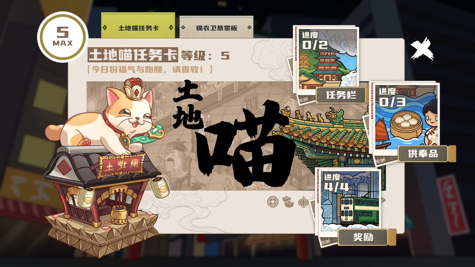 妖谈2:九尾异闻/Yokai Art 2: Tales of the Nine-Tails 游戏截图