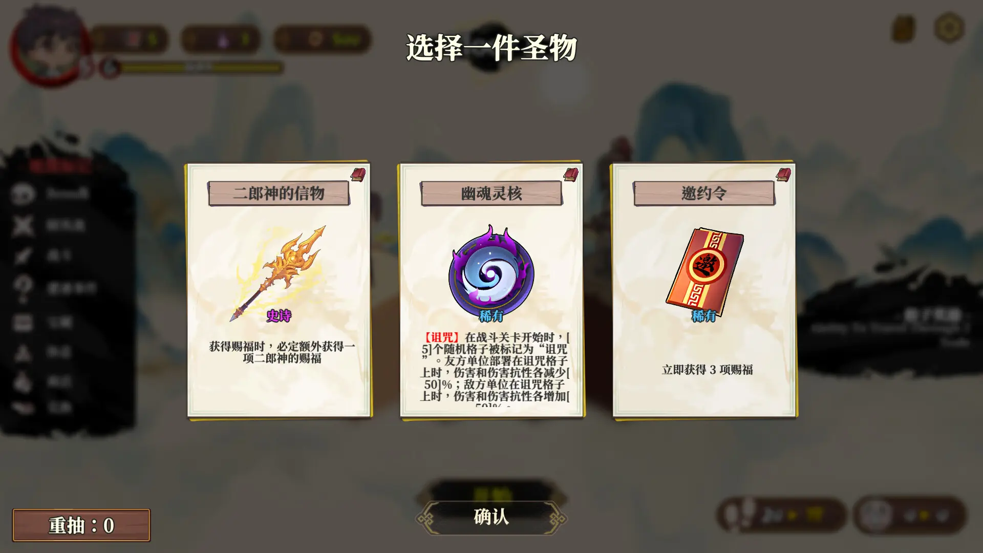 妖谈2:九尾异闻/Yokai Art 2: Tales of the Nine-Tails 游戏截图