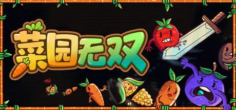 [PC]菜园无双/Agrivore: Incremental Farming-芝士游戏
