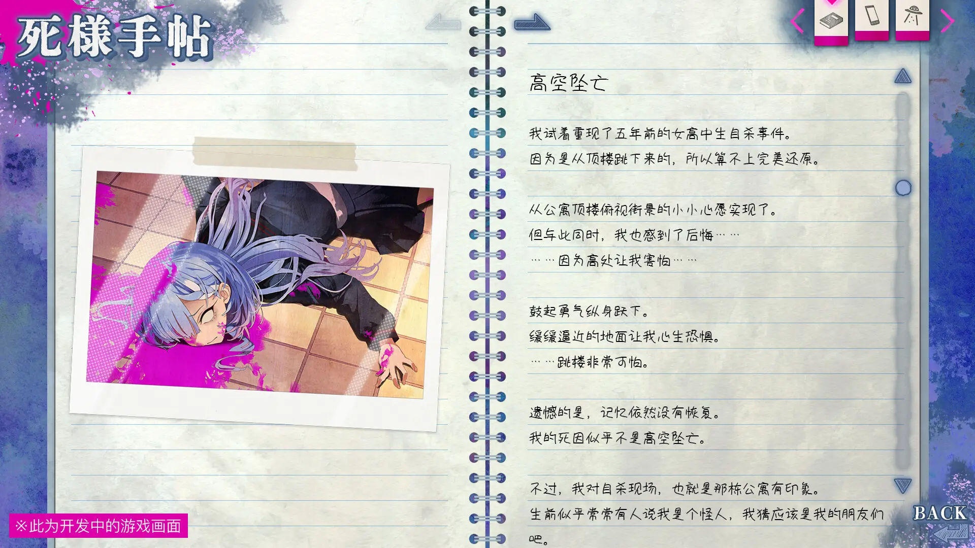 久我山栞的死法手账/Kugayama Shiori's Death Diary 游戏截图