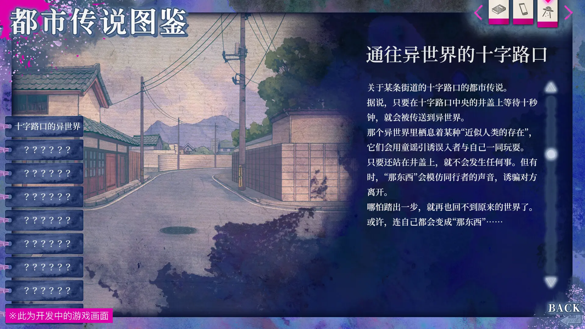 久我山栞的死法手账/Kugayama Shiori's Death Diary 游戏截图