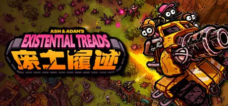 [PC]废土履迹/Ash & Adam's Existential Treads-芝士游戏