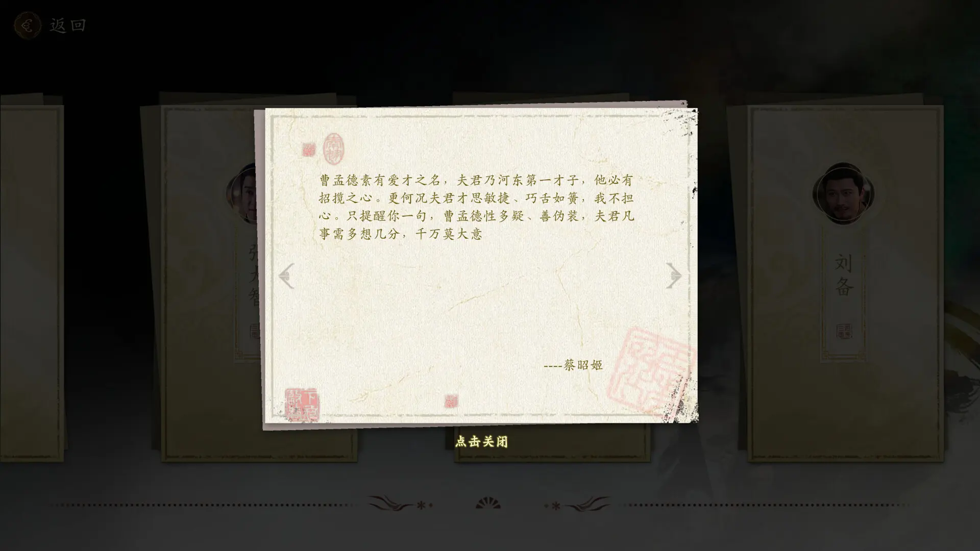 代号三国:龙起/The Three Kingdoms: Rebirth 游戏截图