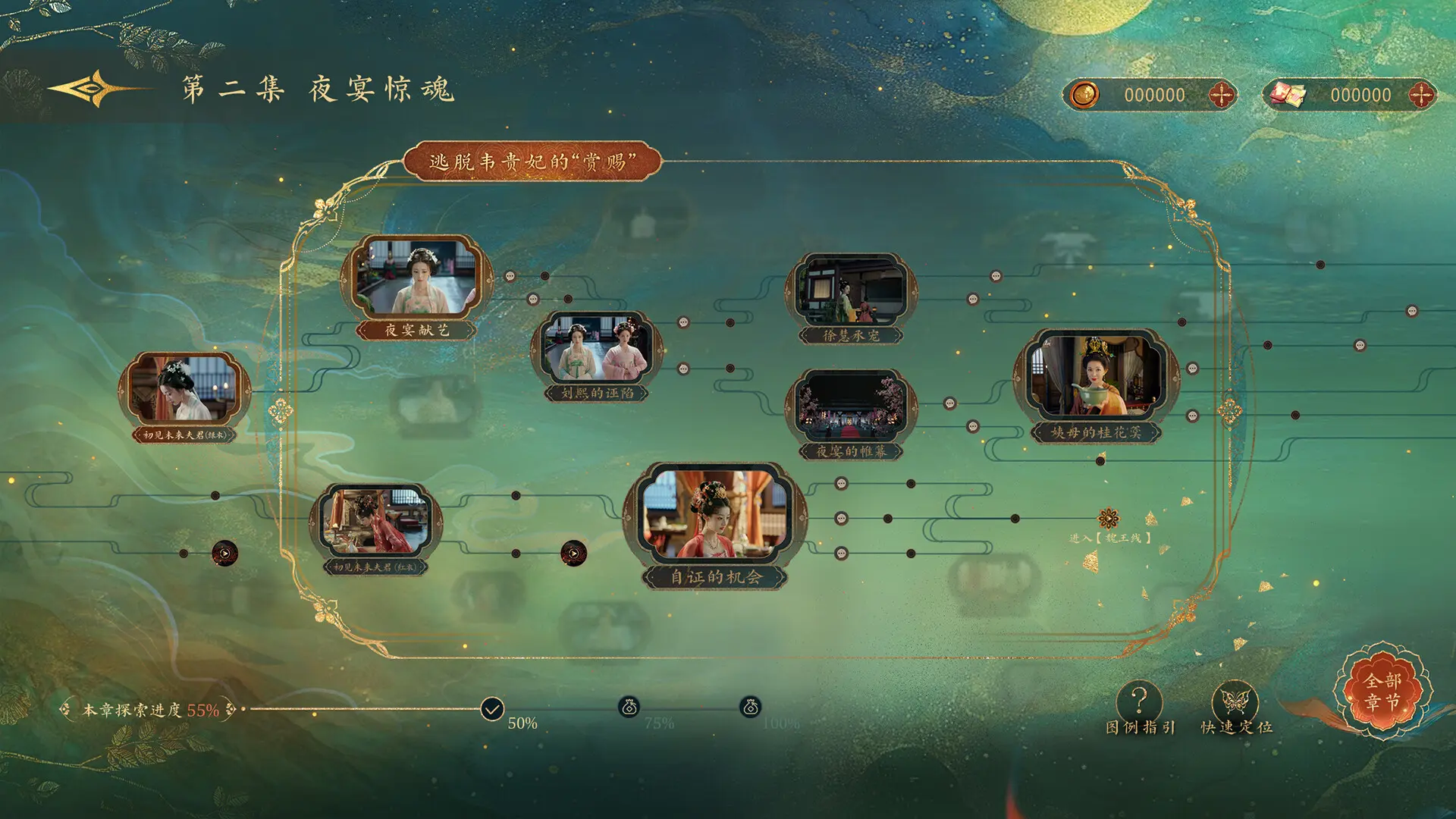 女王的游戏:盛世天下 媚娘篇/Road to Empress I 游戏截图
