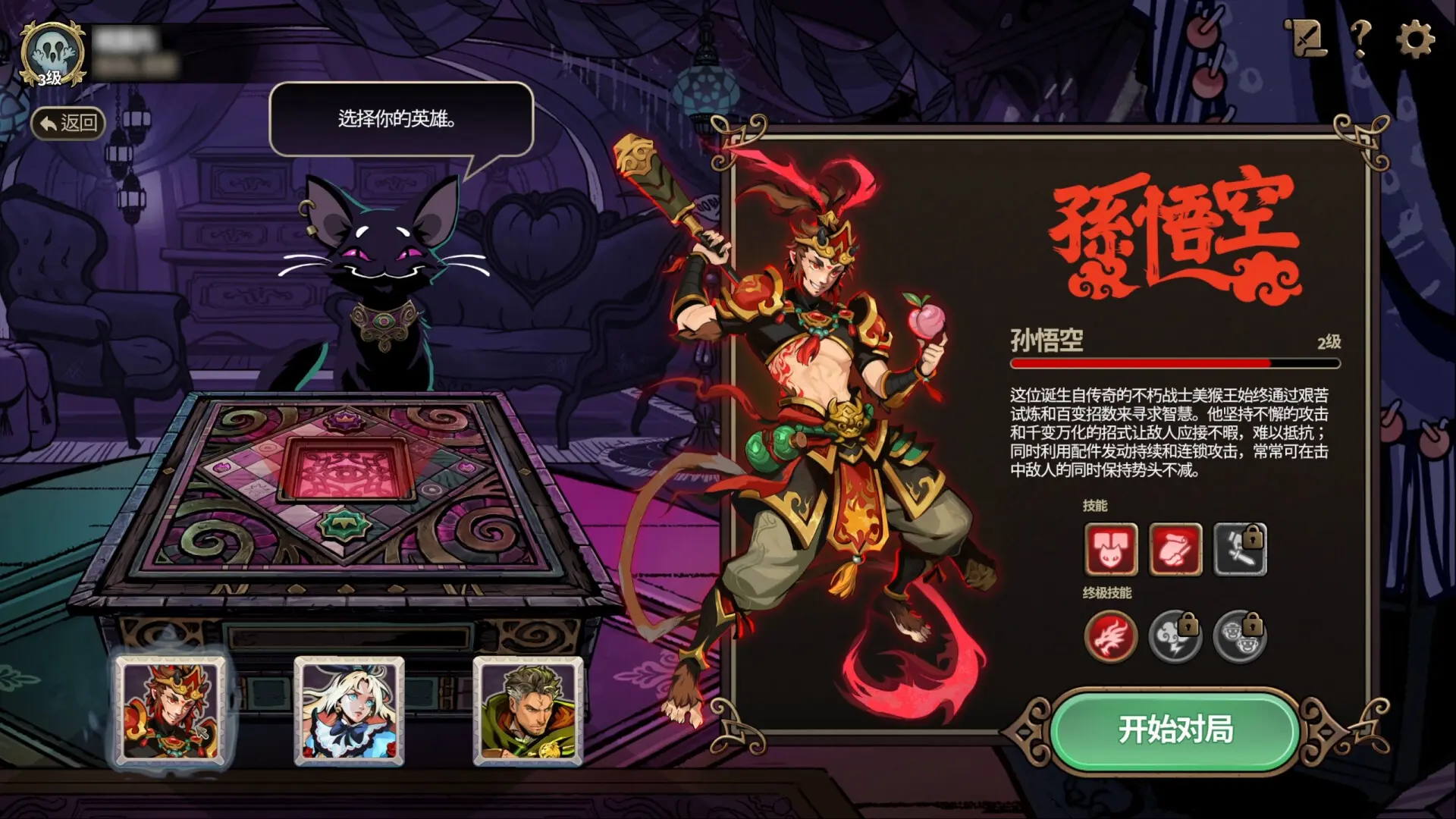 武装博弈/Turnbound 游戏截图