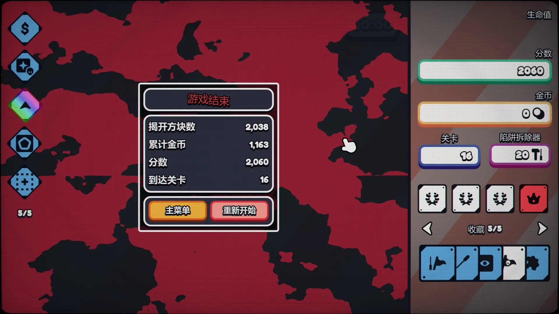 战术扫雷：肉鸽Plus/Infinity Sweeper 游戏截图